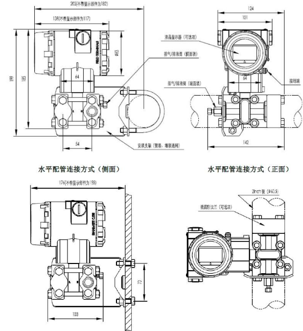 差压变送器的外观结构与设备接线图